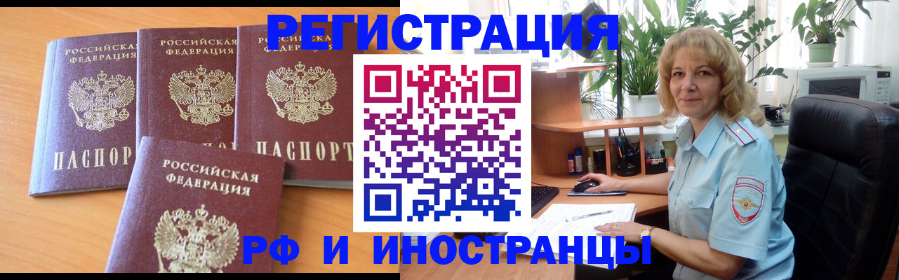 прописка паспорт в Тамбове