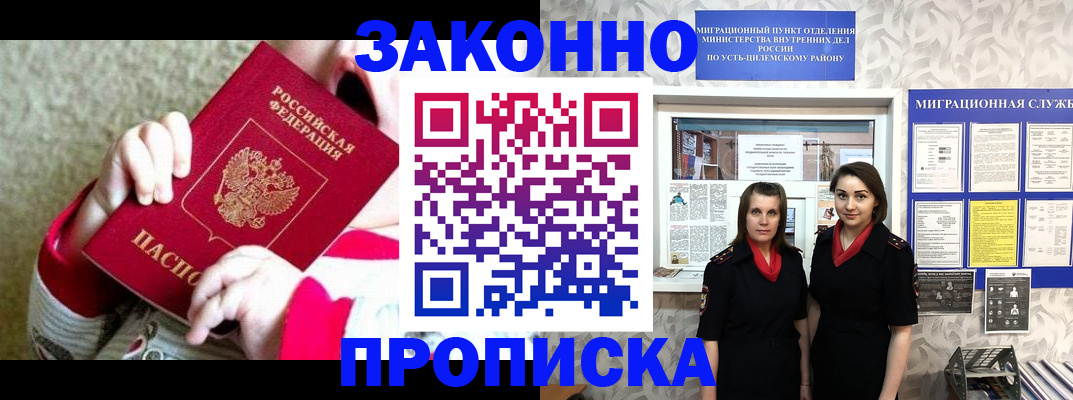 прописка регистрация в Тамбове