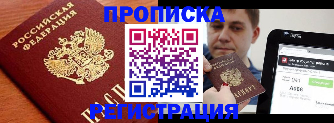 пропишу в квартире в Тамбове