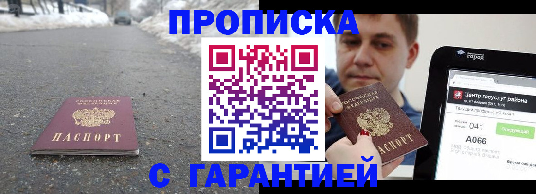 прописка ребенка в Тамбове