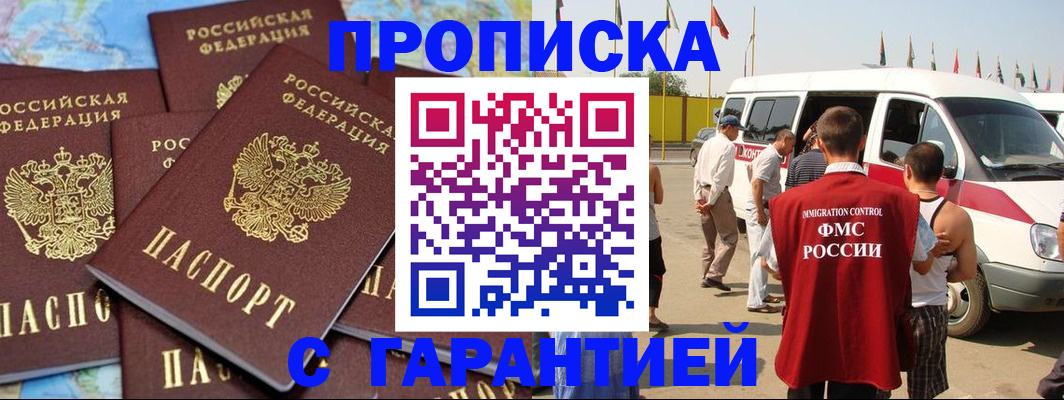 временная регистрация законно в Тамбове