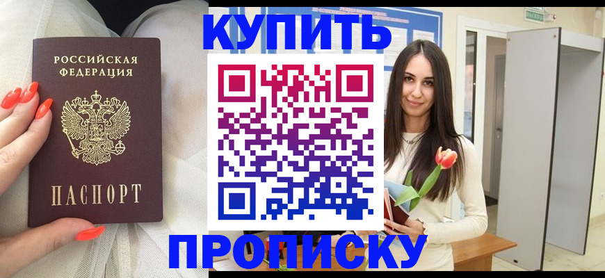 пропишу в квартире в Тамбове