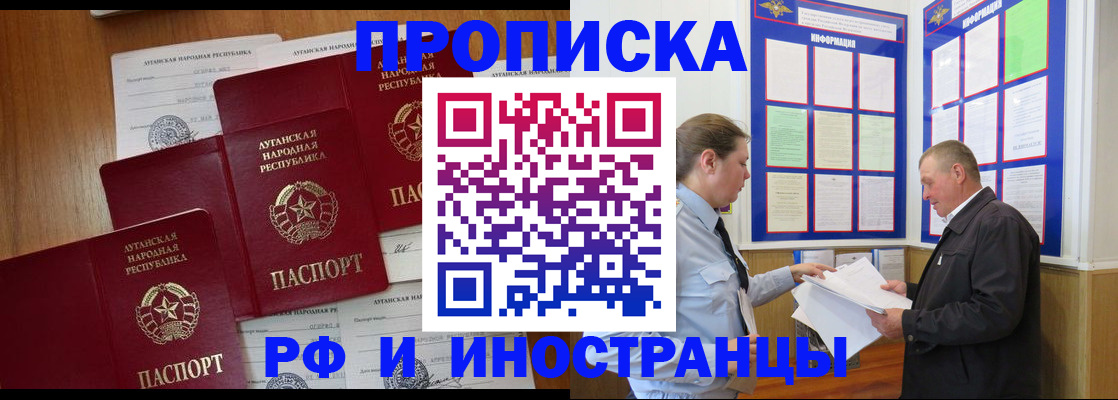 купить прописку в Тамбове
