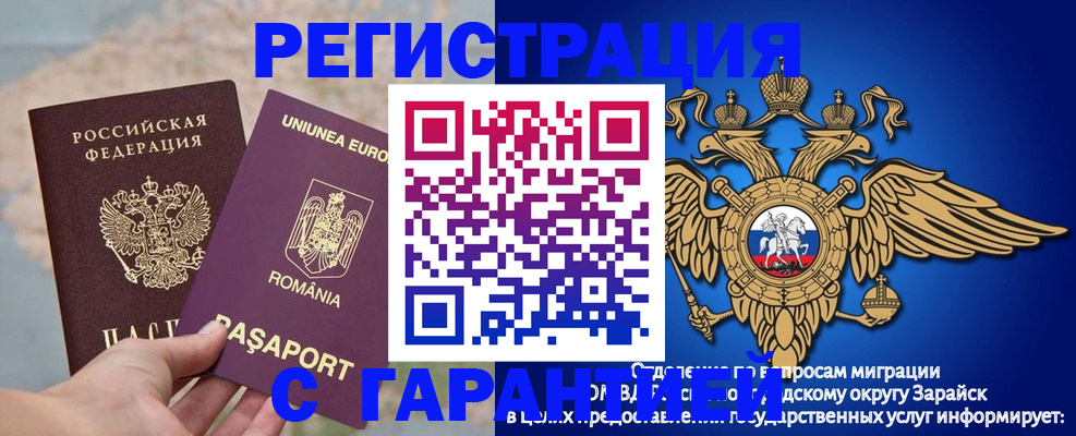купить прописку в Тамбове